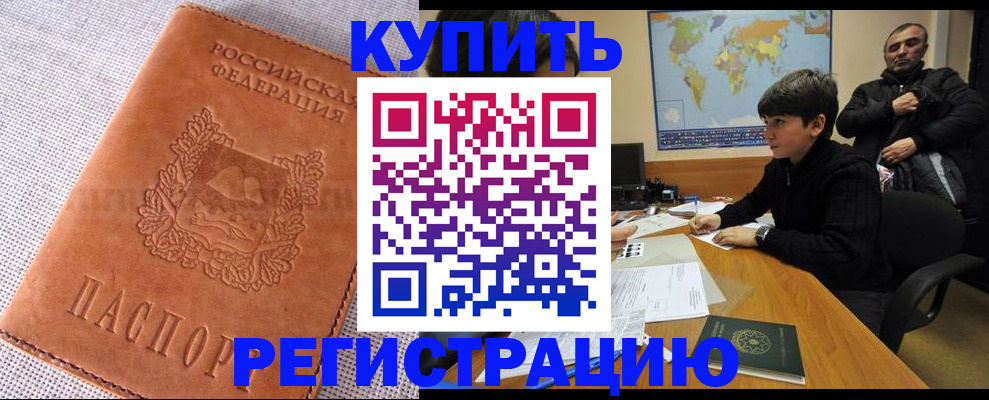 прописка от собственника в Окуловке