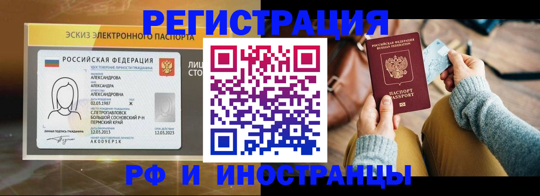 прописка для кредита в Окуловке