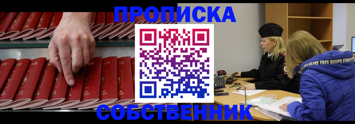 пропишу в квартире в Окуловке