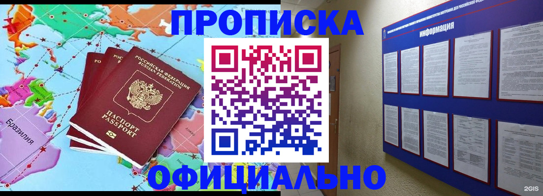 временная регистрация гарантия в Окуловке
