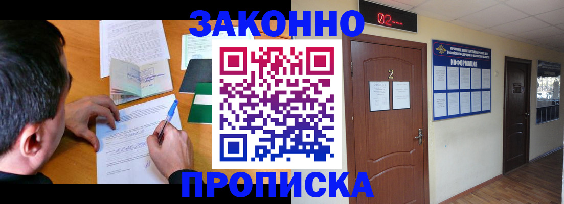 прописка ребенка в Окуловке