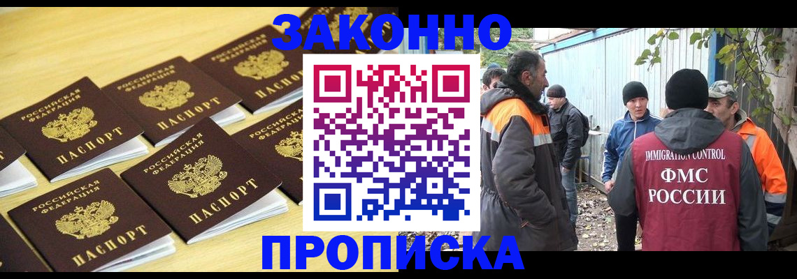временная регистрация недорого в Окуловке