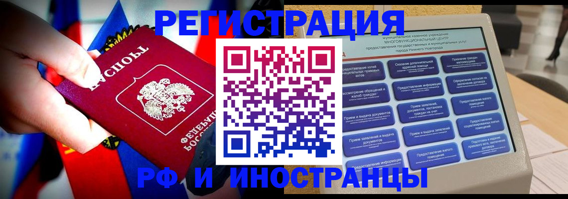 прописка законно в Окуловке