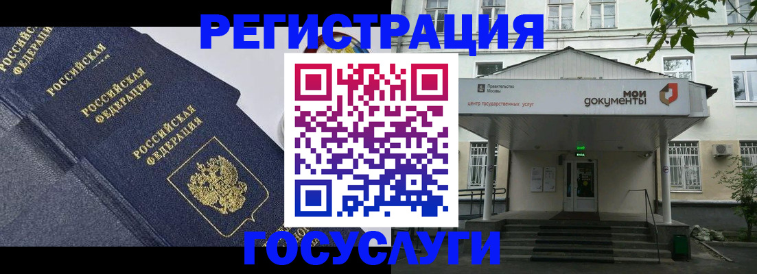 временная прописка в Окуловке